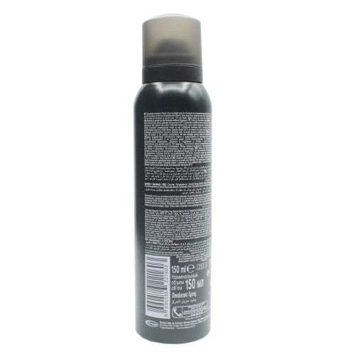 Privacy Deodorant Classic Bay 150ml
