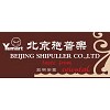Beijing Shipuller
